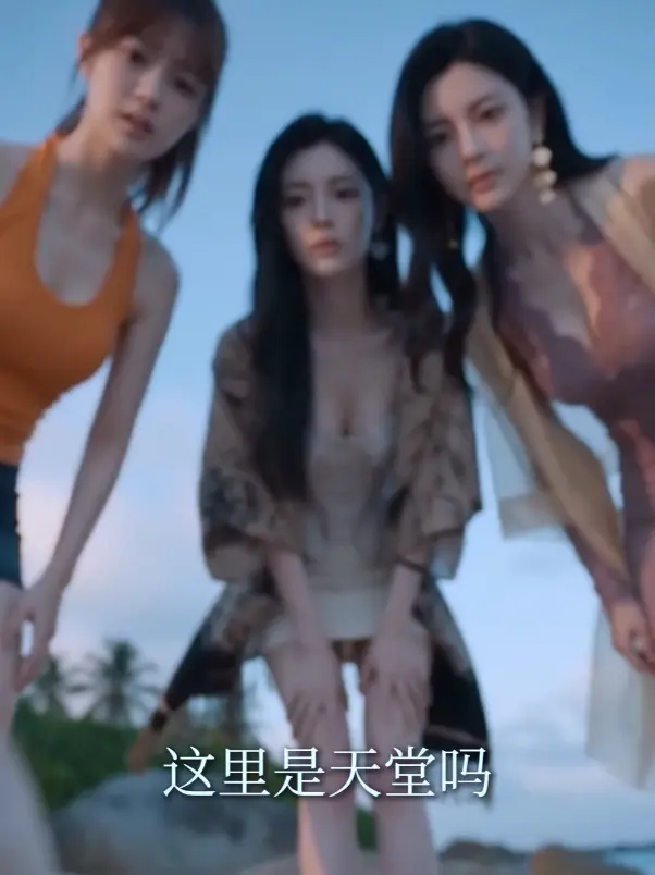 《荒岛美人劫》AI短剧资源下载-高清完整版全集免费在线观看-荒岛美人劫HD中字未删减-迅雷夸克网盘分享