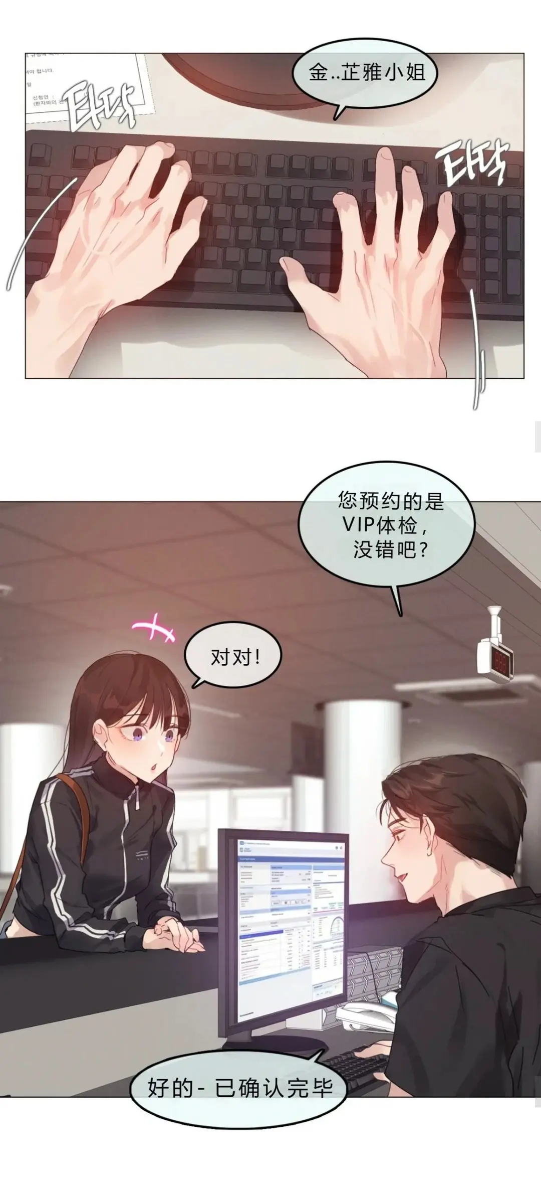 都市恋爱女性向成人爽文《只是体检而已》全章节高清汉化版-韩漫完整全集无删减资源下载-下拉式流畅阅读体验实时追更蛙漫网