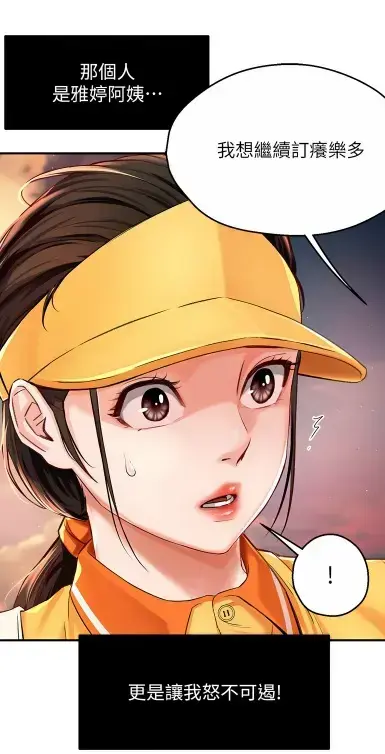 《养乐多阿姨》无删减漫画全集免费阅读 - 酷漫屋高清完整版在线观看 - 全网热感人设资源下载
