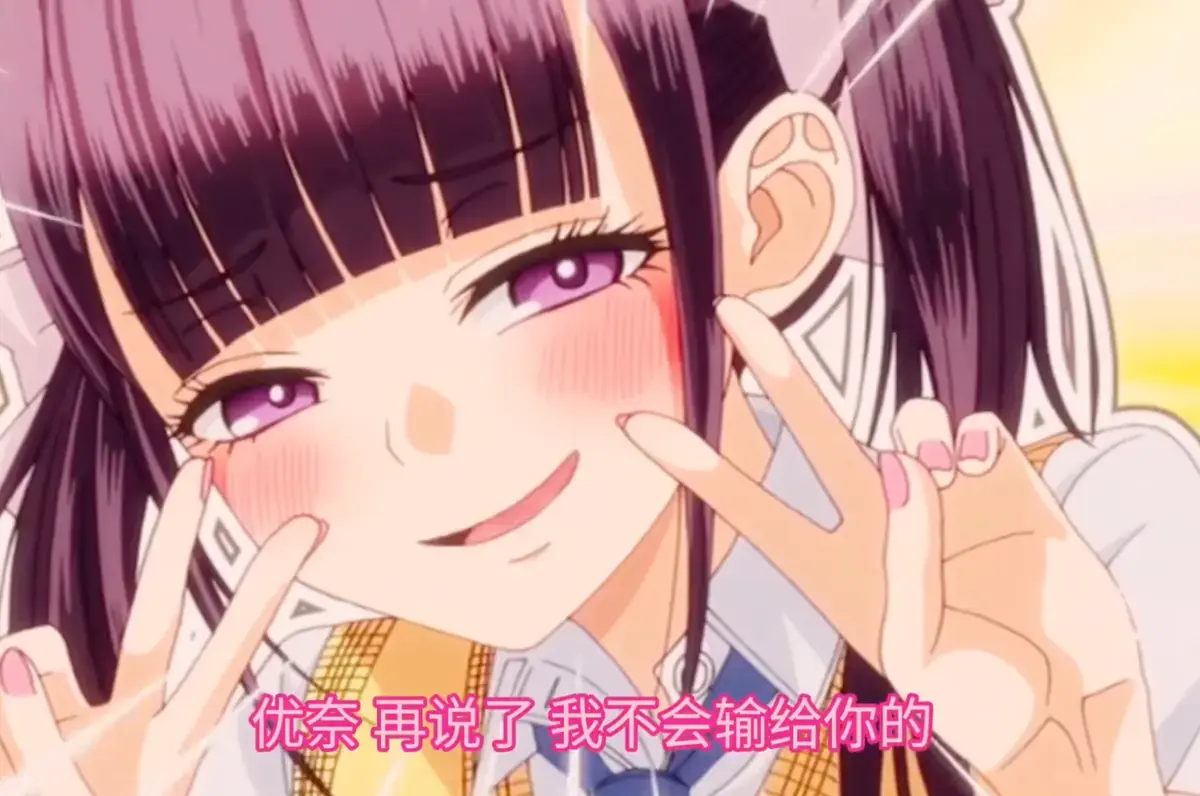 《玩美×玩媚》动漫高清完整版全季在线播放-樱花动漫风车动漫网免费观看