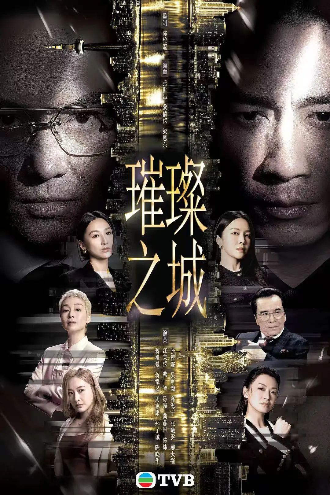 《璀璨之城》2026港剧国粤双语高清未删减 - 张智霖主演全集无广告在线观看 - 璀璨之城免费播放资源