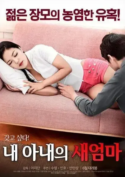 《我妻子的新妈妈》高清全集资源下载-未删减中文版无广告在线看-家庭伦理剧禁忌之恋岳母女婿情感纠葛-超清画质完整版