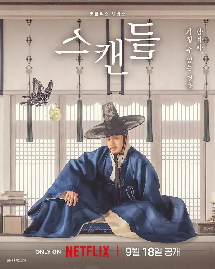 《挑情丑闻》无删减全集免费在线观看-高清韩剧全集无广告-挑情丑闻完整未删减版免费观看