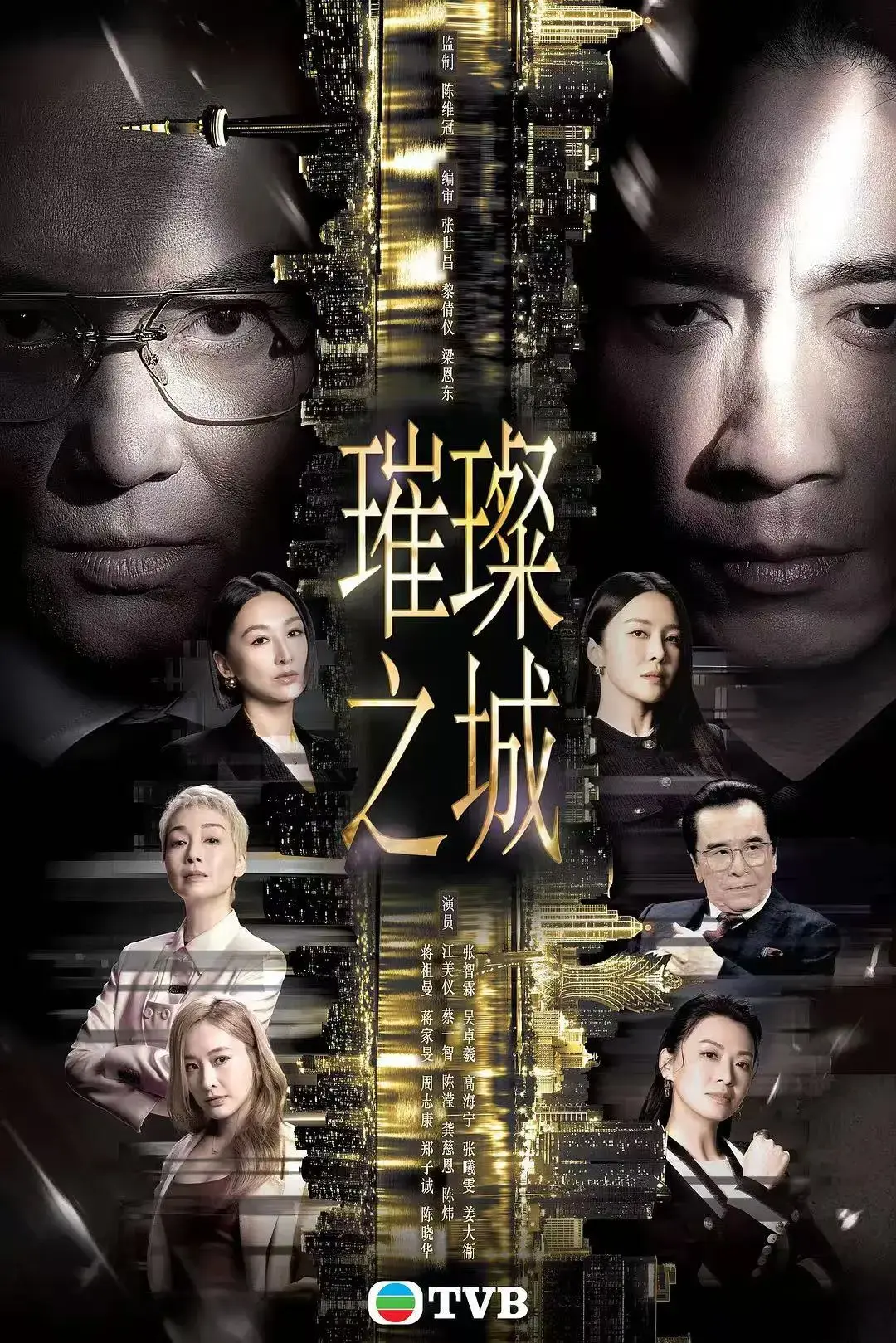 《璀璨之城》张智霖主演高清未删减_2026港剧《璀璨之城》HD中文_免费在线观看高清全集_《璀璨之城》国粤双语_全集无广告_在线播放_VS影院_金牌影院_VS影视_高清完整版_全集免费在线看_高...