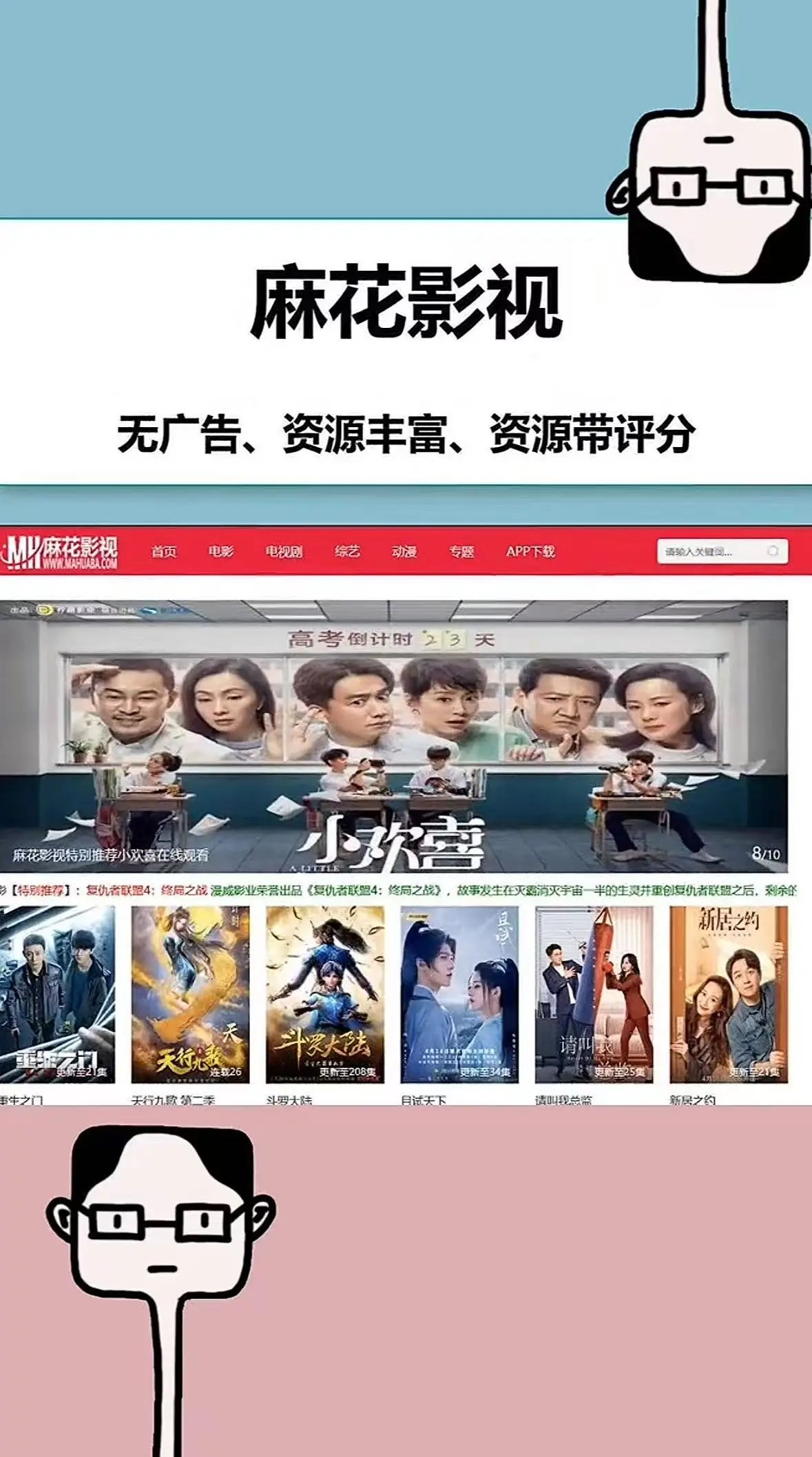 麻花影视TV版无广告秒播 - 国产MV高清看电视剧完整版 - 一键进入优质影视库 - 麻花影视全家观影新选择
