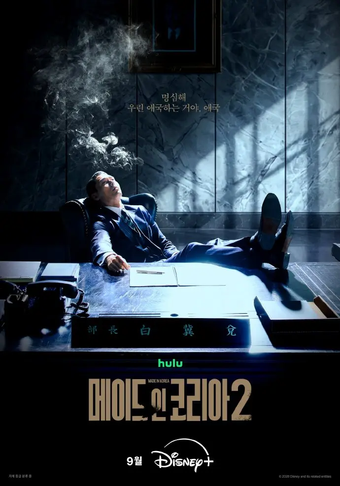 《韩国制造2》高清免费在线观看-2026韩剧玄彬主演-韩国制造2完整版无广告在线观看-星空影院