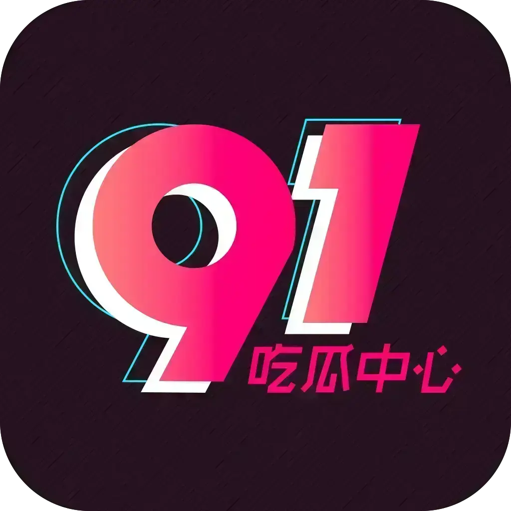 吃瓜黑料网-每日大赛吃瓜-黑瓜吃料每日更新合集
