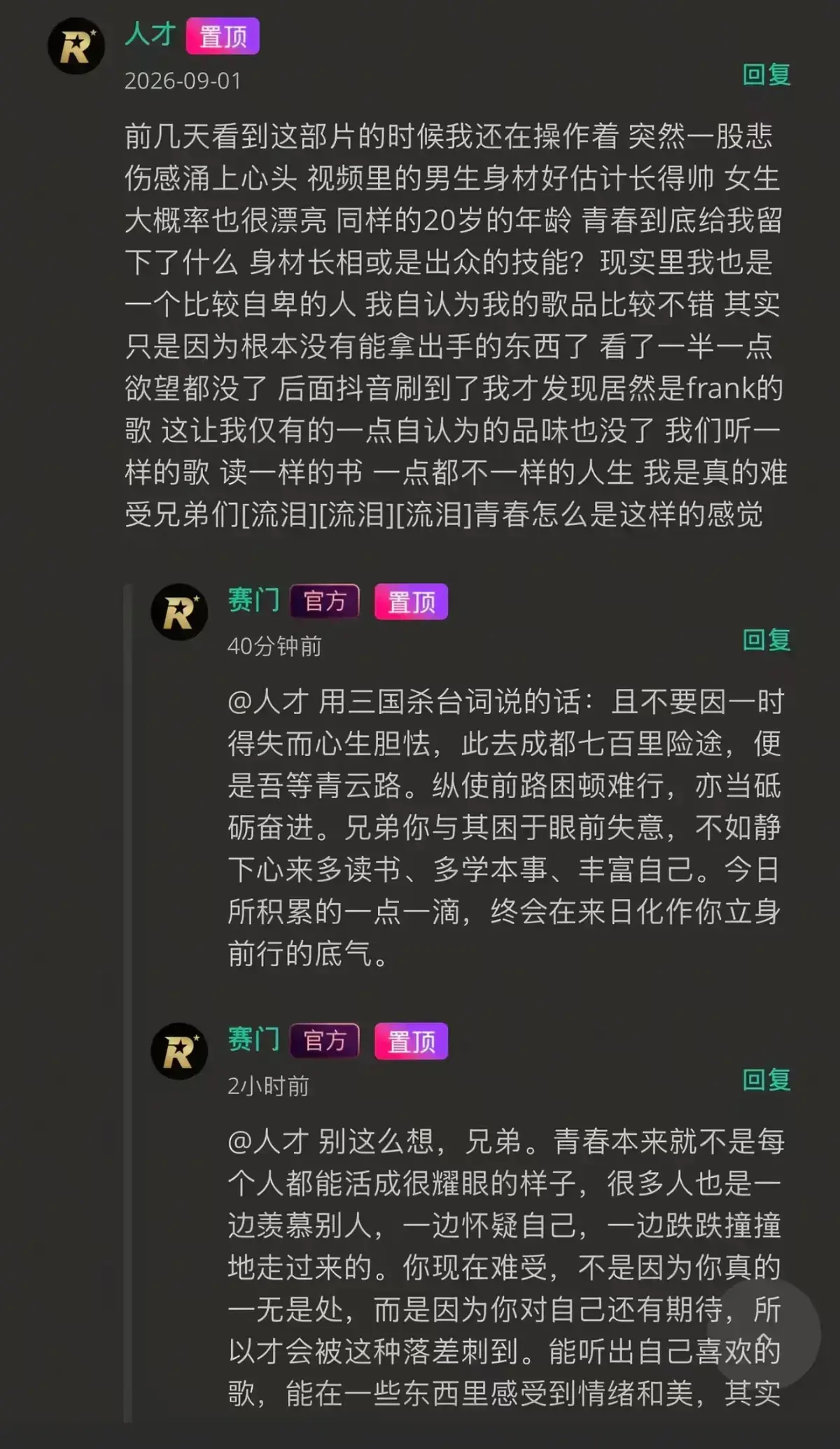 《湖北科技大二校花-Frank ocean》高清完整版在线观看-无广告独家首发-番茄影视带你走进音乐追光者的内心世界-湖北科技大二校花Frank ocean全片高清修复