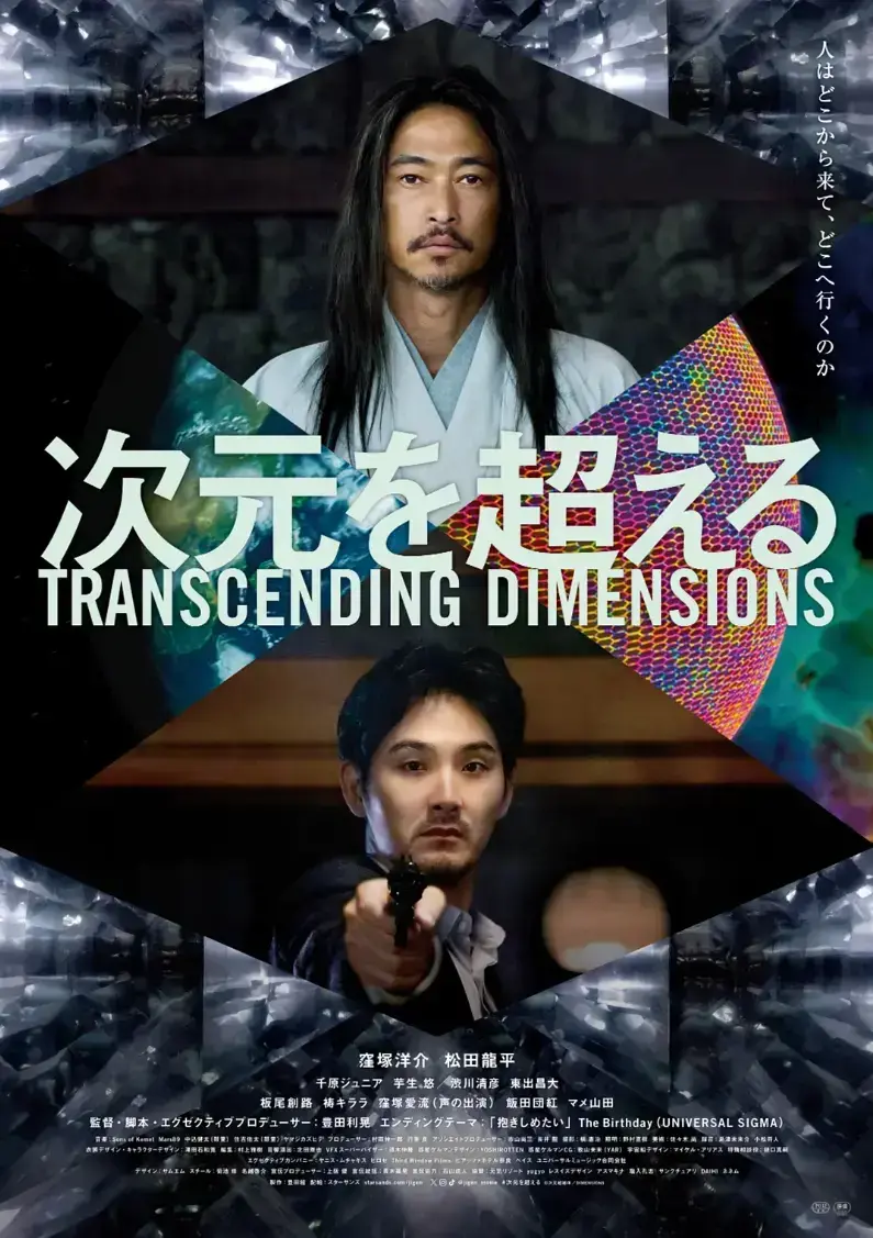《超次元》4K原盘未删减完整版免费在线看-超次元高清全集中文版无广告网盘观看-全网首发超次元中字未删减全集合集高清夸克网盘资源-超越维度视觉盛宴