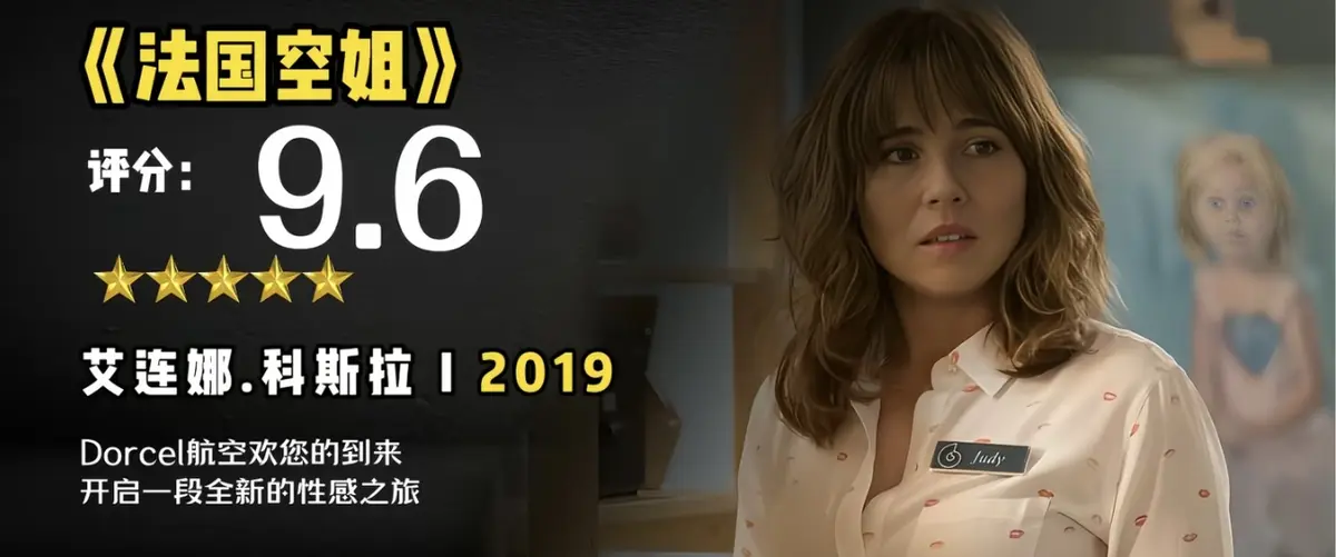 《法国空姐2019/不雅空乘》1080P未删减原片国语-法国空姐2019超高清中文字幕完整版在线观看-无广告免费播放-夸克网盘看全集