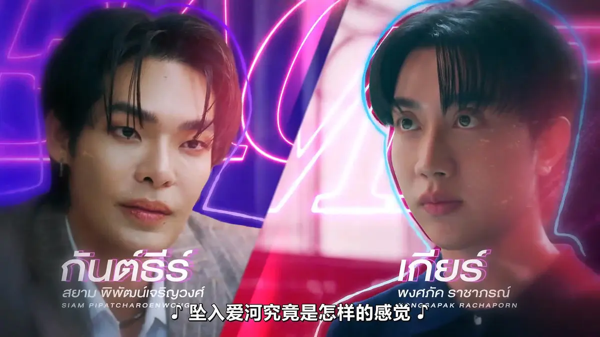 2026高分泰剧《触我所爱》10集全集HD中字完整版-FortPeat双主演福桃作品-免费高清在线观看-触我所爱全集无广告播放