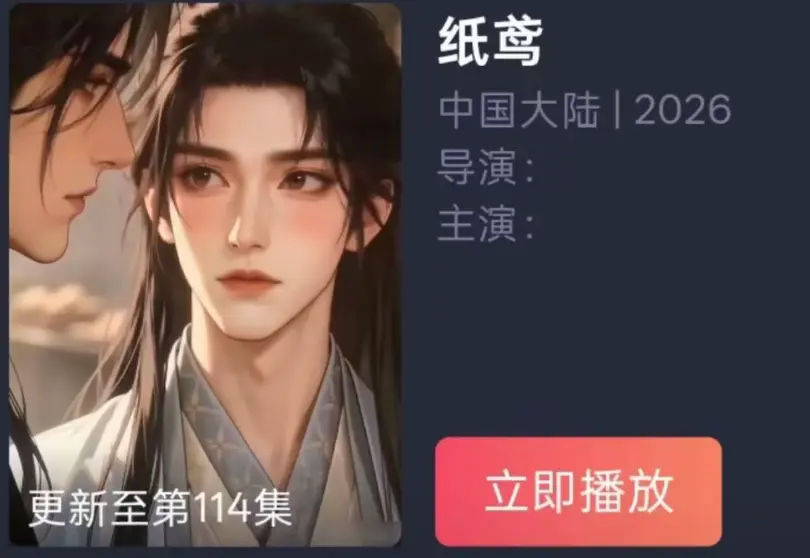 《纸苑》AI短剧双男主BL漫剧全集免费看-纸短情长古风唯美遗憾爱恋-纸苑超清追剧无广告网盘资源