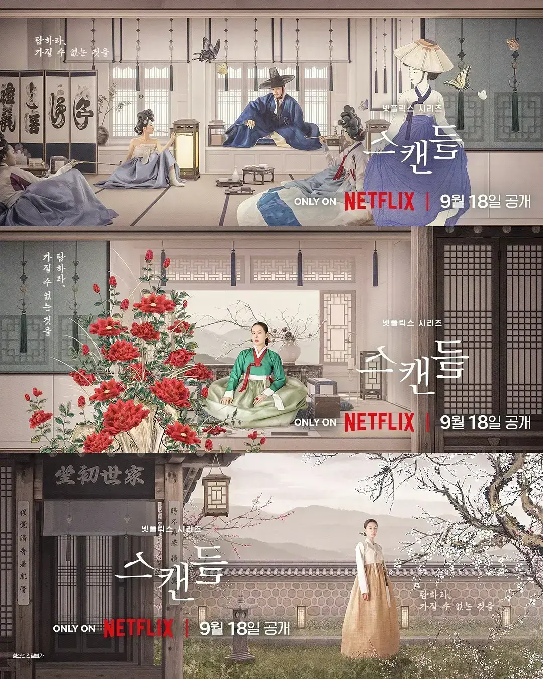 《挑情丑闻》资源下载指南-2026悬疑情感韩剧挑情丑闻-全集无广告高清在线观看