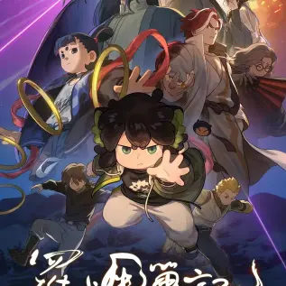 《杀死你的旅程》漫画版完整版在线观看_高清HD1080P无广告全集资源
